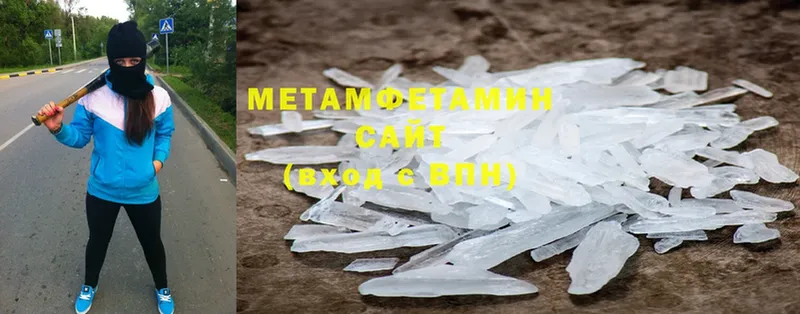 МЕТАМФЕТАМИН Methamphetamine  Тюмень 